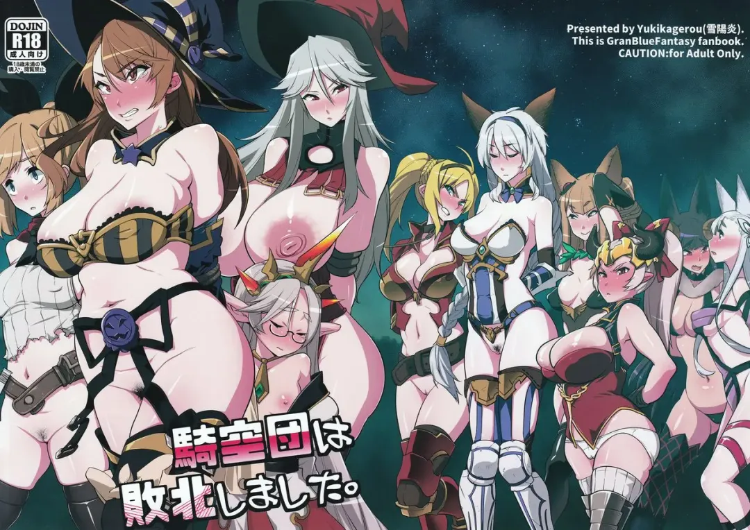 [Kanzume] Kikuudan wa Haiboku Shimashita. Fhentai - Page 1