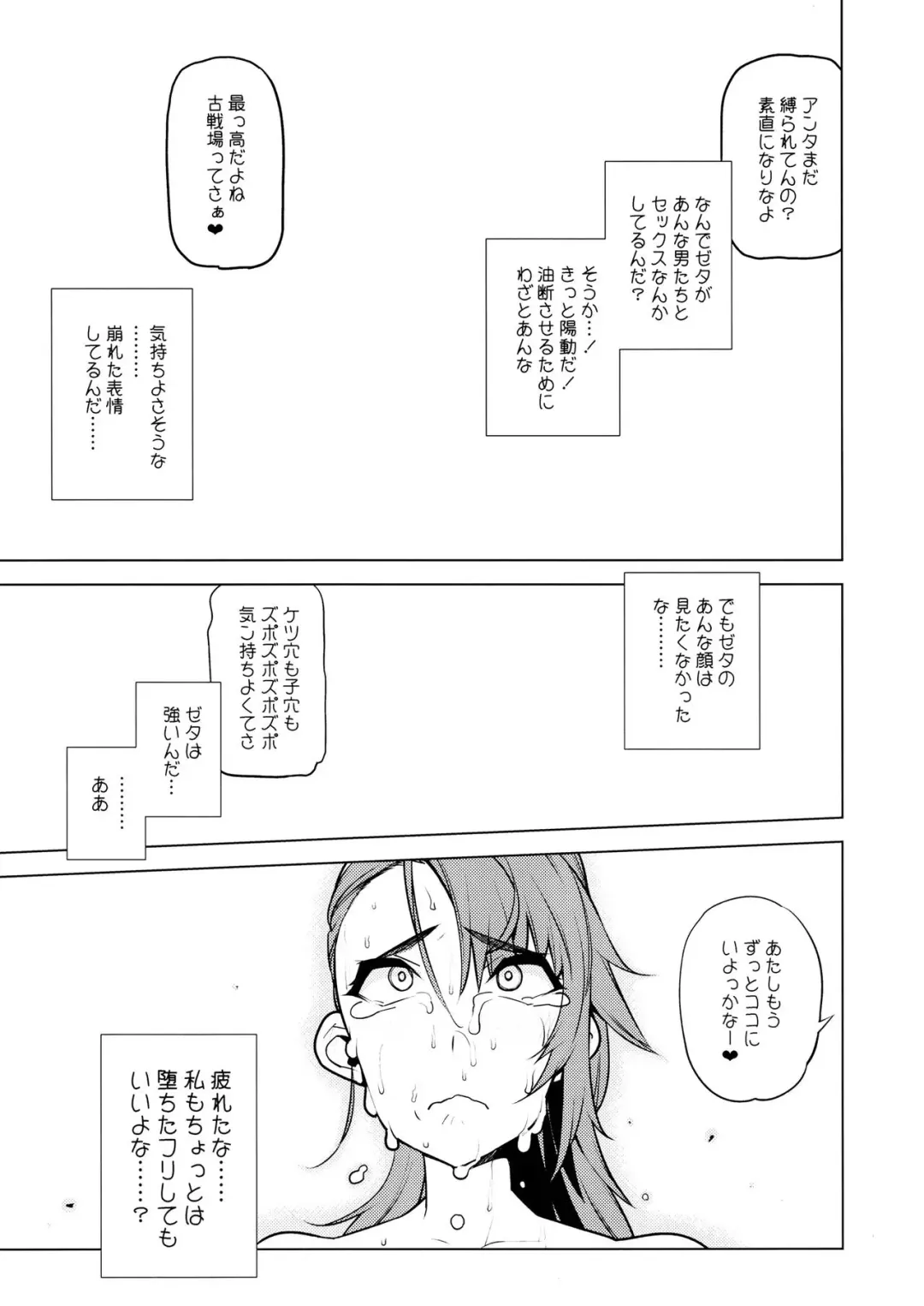 [Kanzume] Kikuudan wa Haiboku Shimashita. Fhentai - Page 14