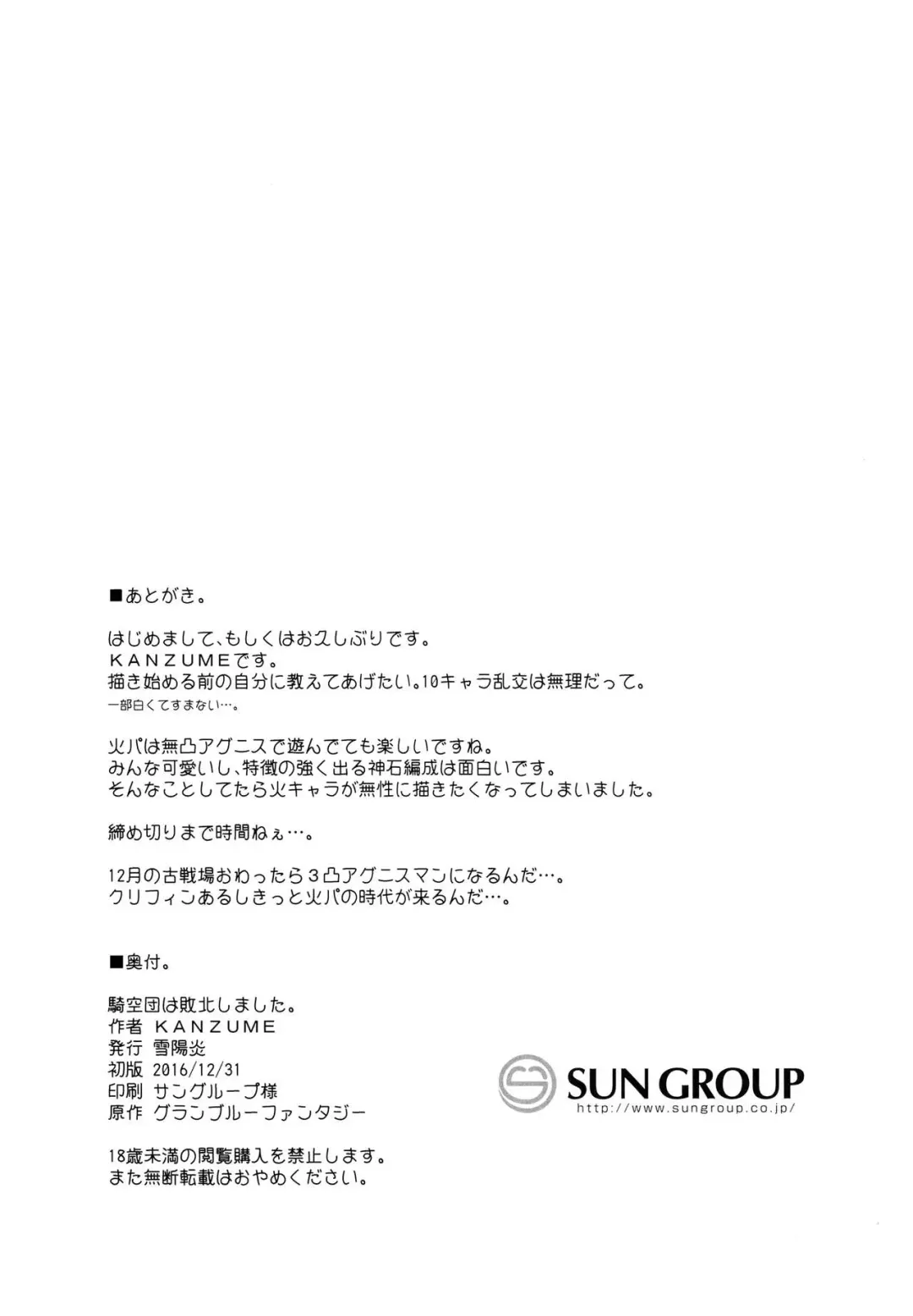 [Kanzume] Kikuudan wa Haiboku Shimashita. Fhentai - Page 16