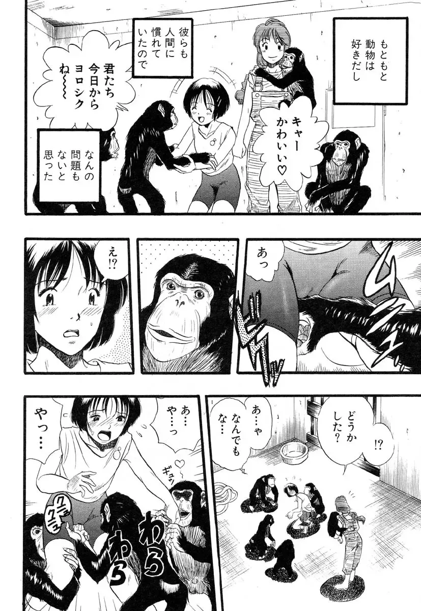 Flamingo R Vol.04 Fhentai - Page 108