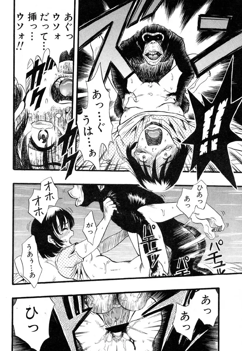 Flamingo R Vol.04 Fhentai - Page 118