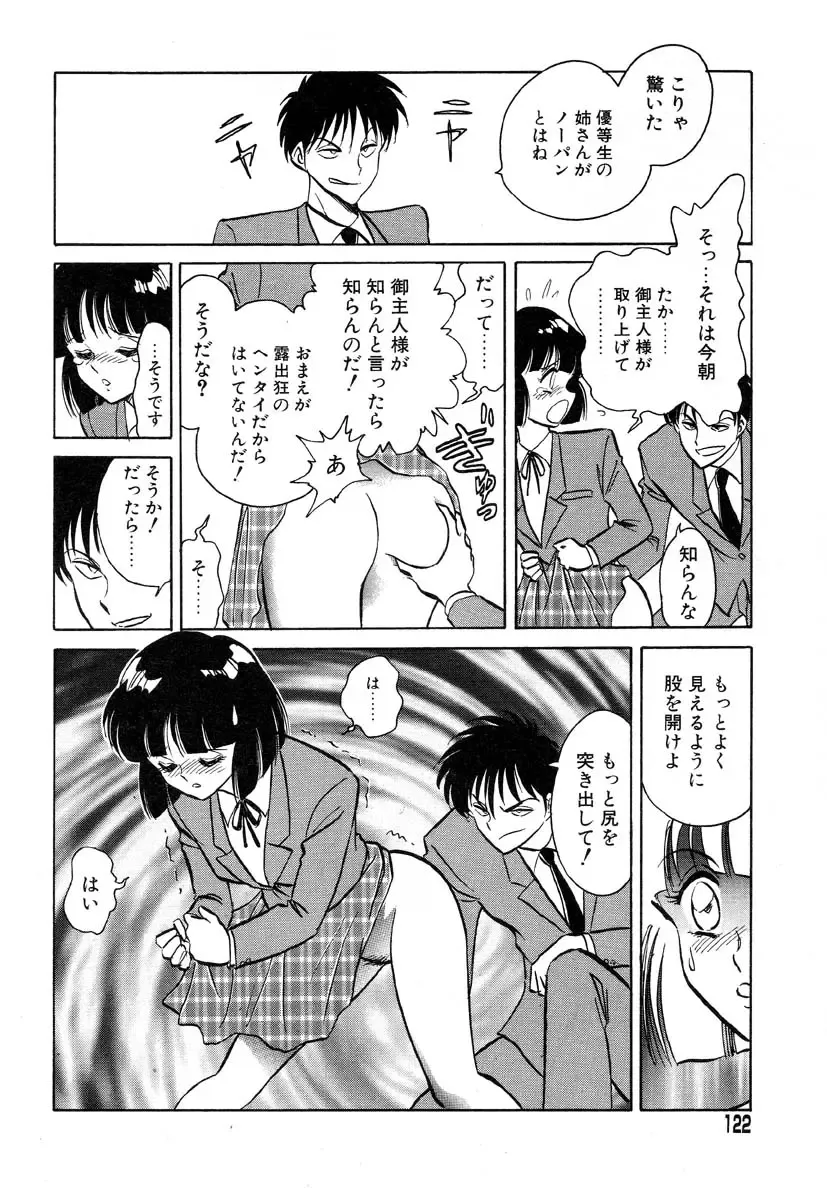 Flamingo R Vol.04 Fhentai - Page 126