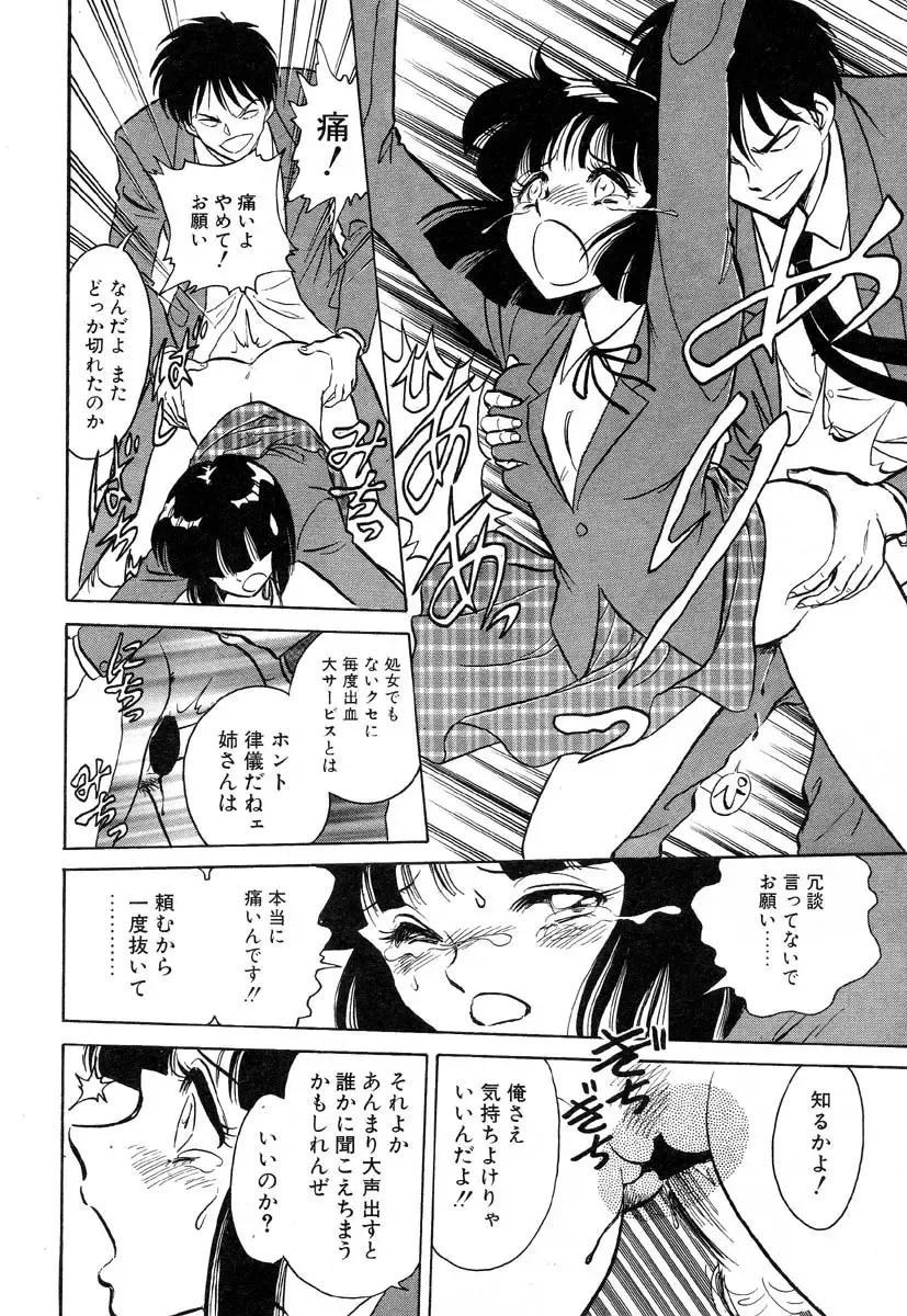 Flamingo R Vol.04 Fhentai - Page 130