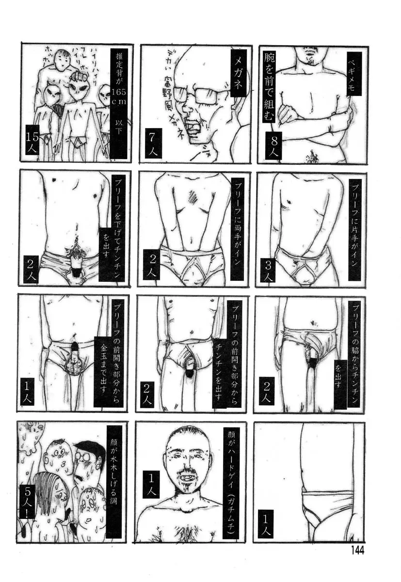 Flamingo R Vol.04 Fhentai - Page 148