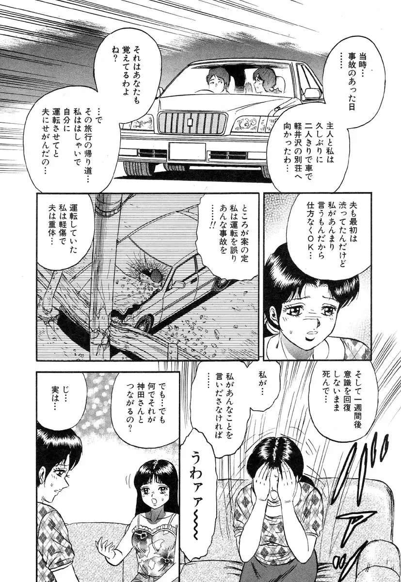 Flamingo R Vol.04 Fhentai - Page 153