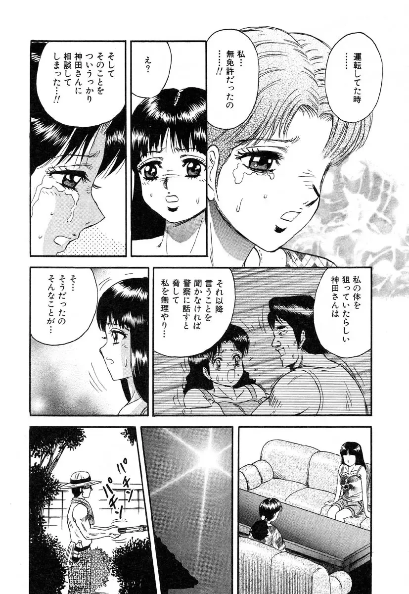 Flamingo R Vol.04 Fhentai - Page 154