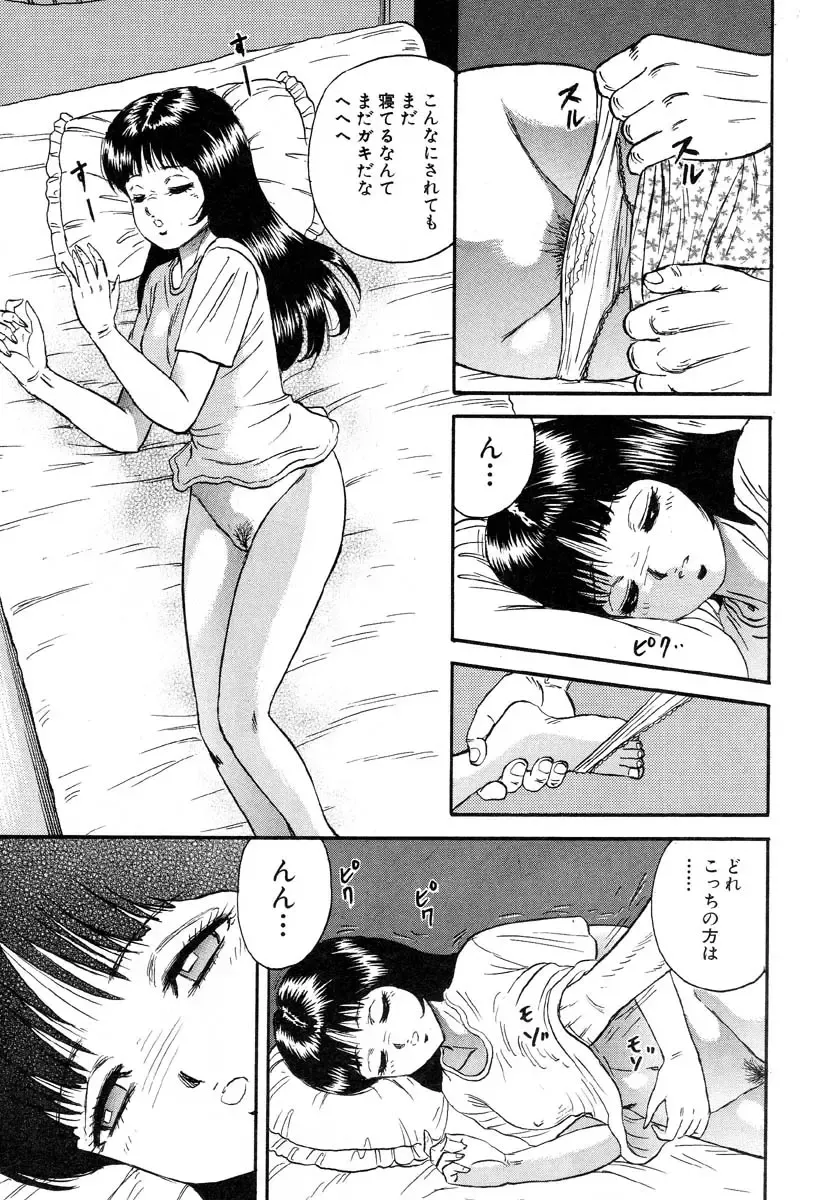 Flamingo R Vol.04 Fhentai - Page 157