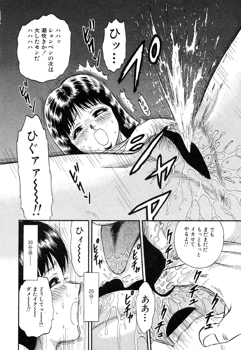 Flamingo R Vol.04 Fhentai - Page 166