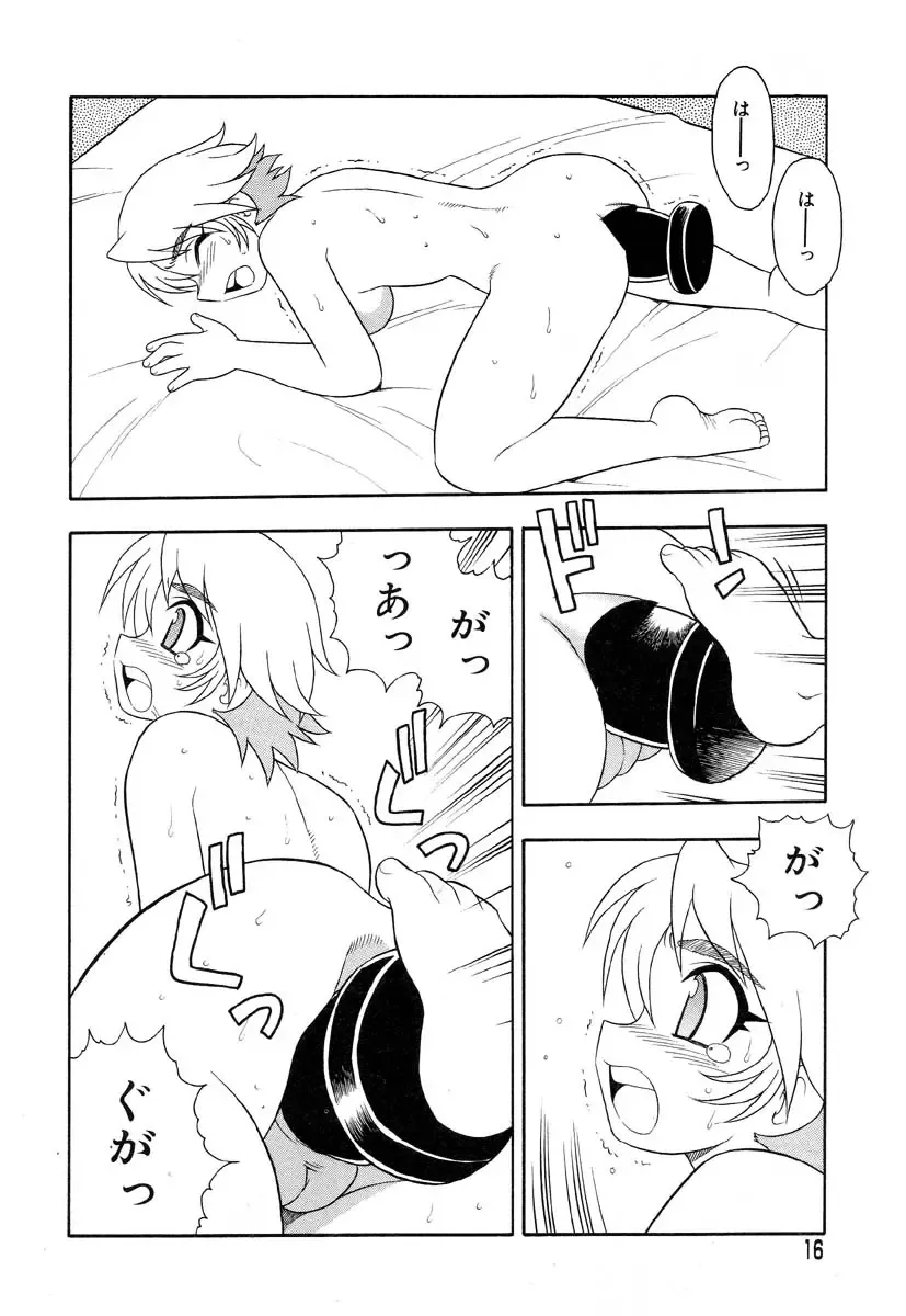 Flamingo R Vol.04 Fhentai - Page 20