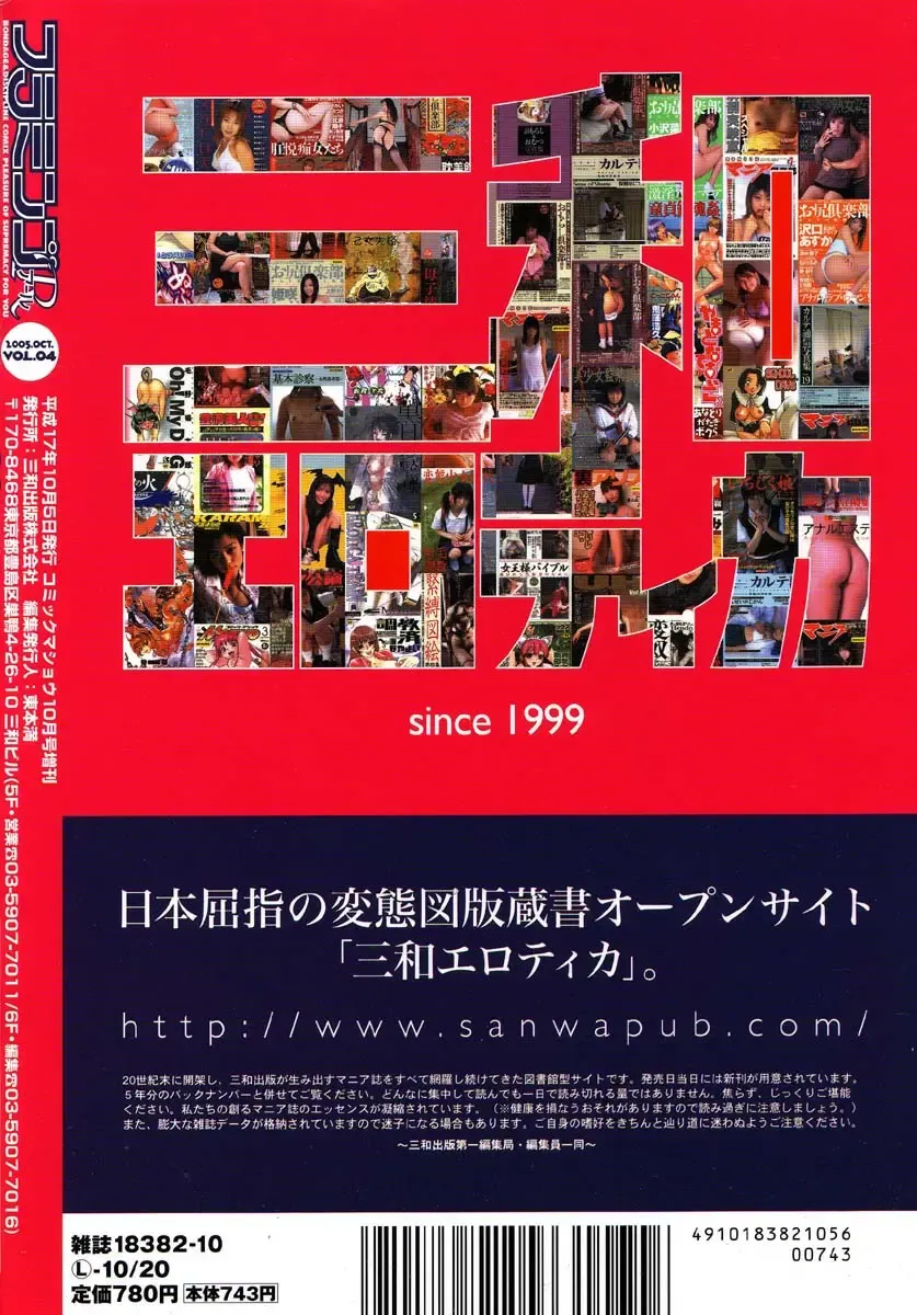 Flamingo R Vol.04 Fhentai - Page 3