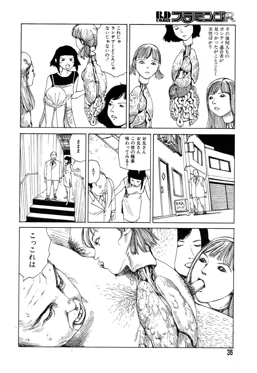 Flamingo R Vol.04 Fhentai - Page 40