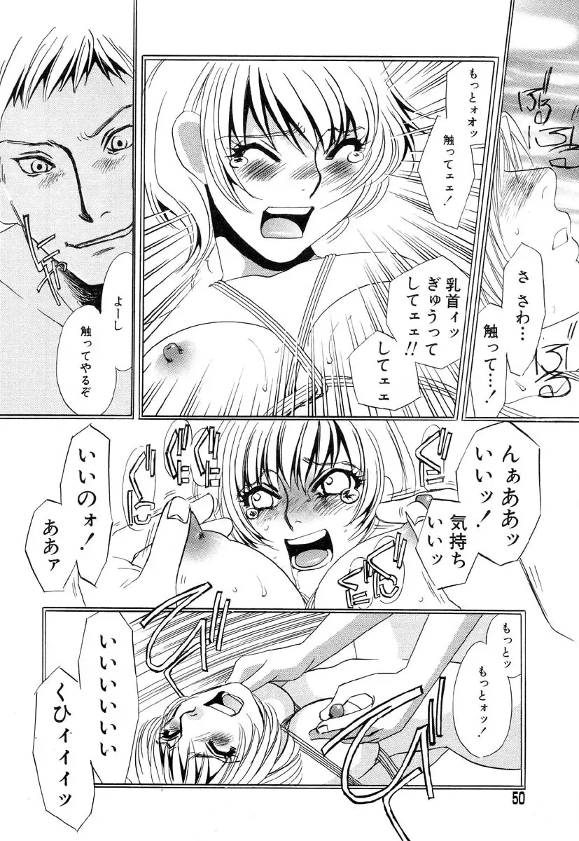 Flamingo R Vol.04 Fhentai - Page 54