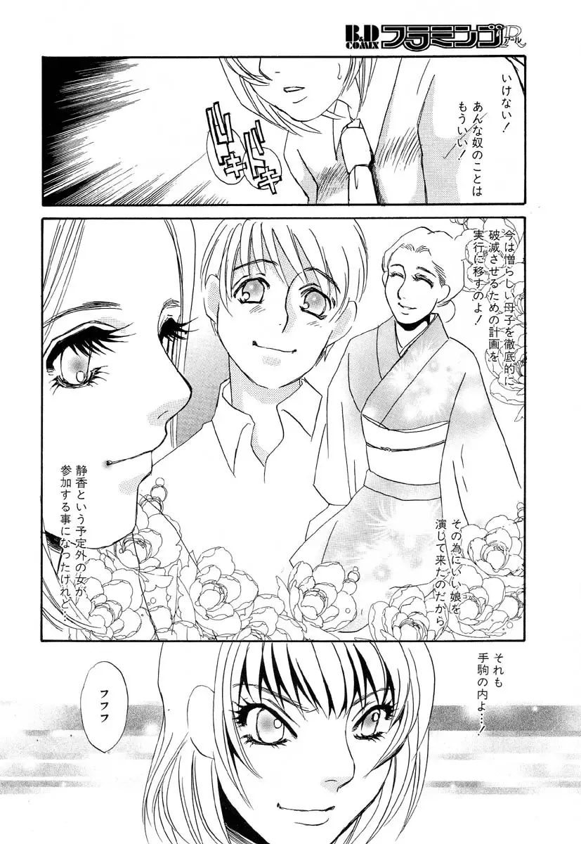 Flamingo R Vol.04 Fhentai - Page 60