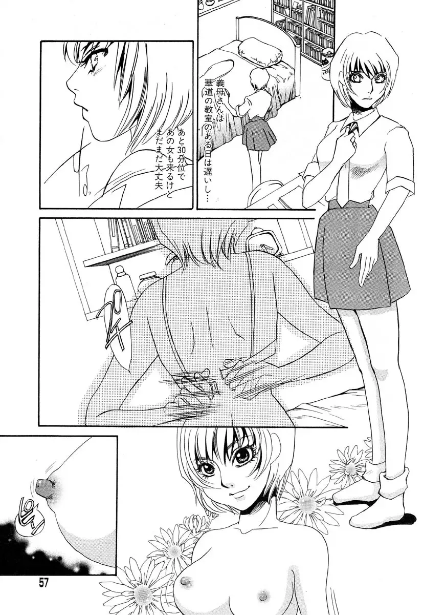 Flamingo R Vol.04 Fhentai - Page 61