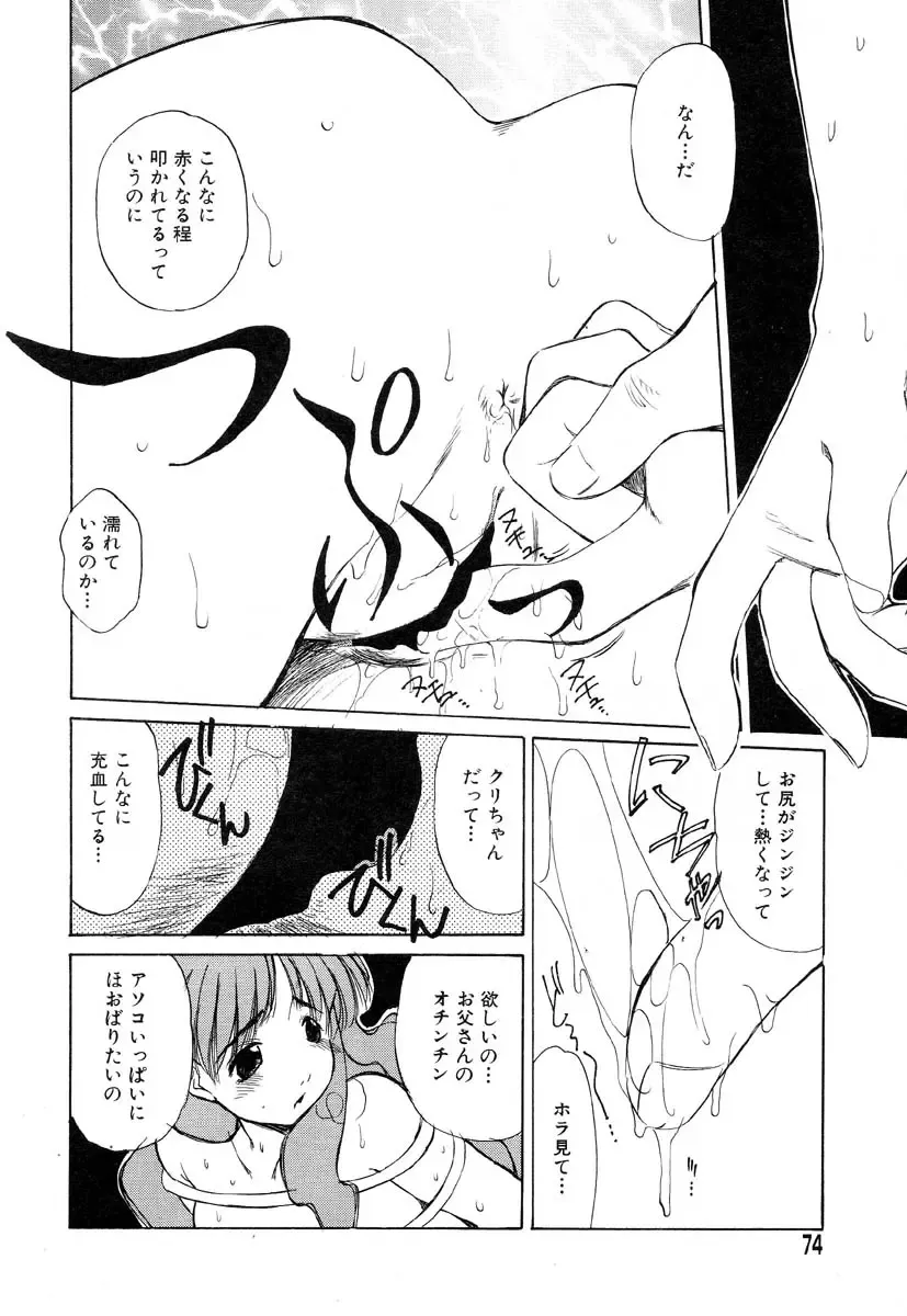 Flamingo R Vol.04 Fhentai - Page 78