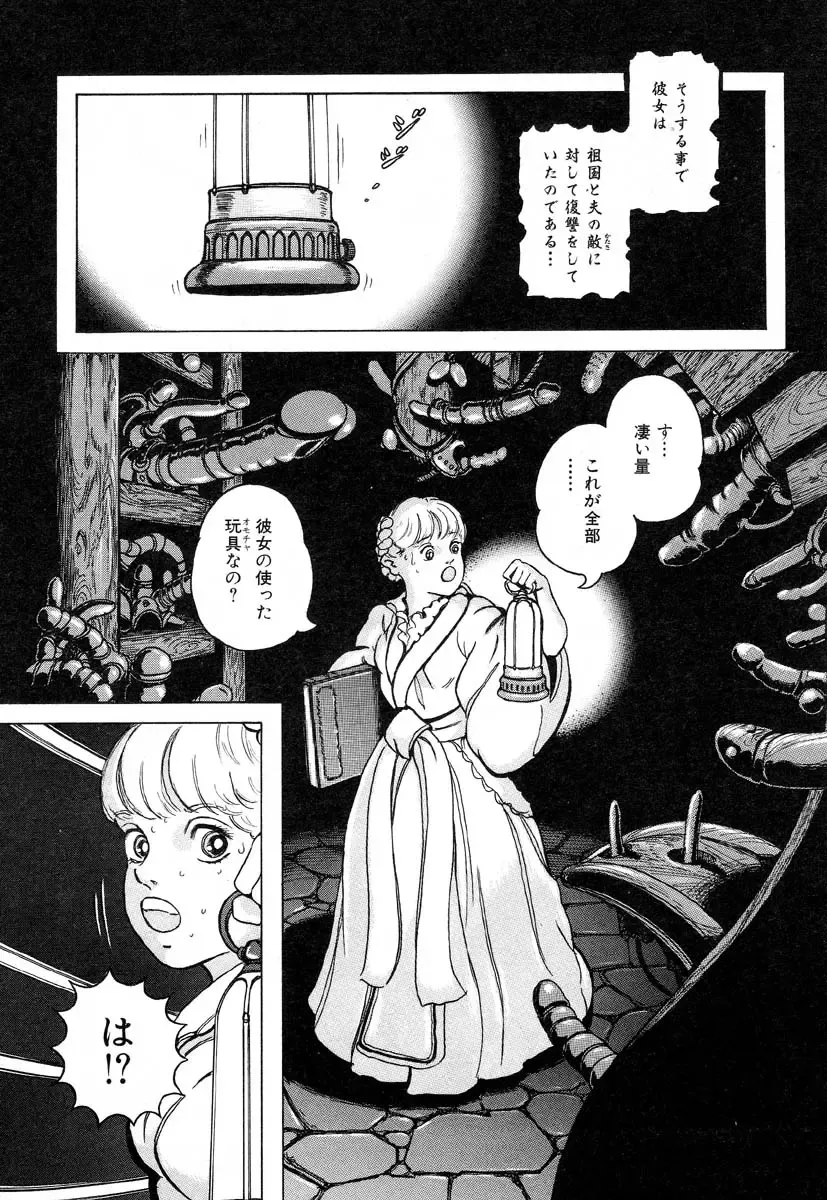 Flamingo R Vol.04 Fhentai - Page 87