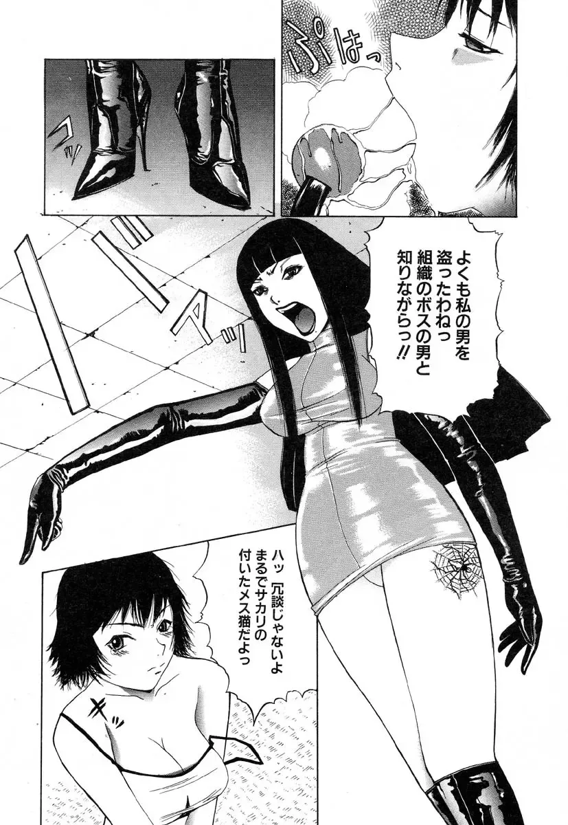 Flamingo R Vol.04 Fhentai - Page 90