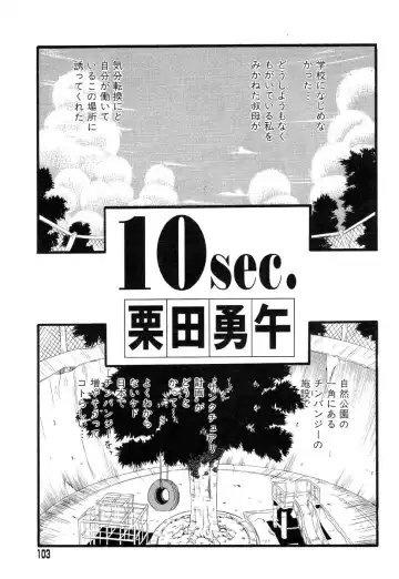 Flamingo R Vol.04 Fhentai - Page 107