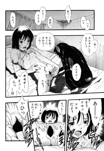 Flamingo R Vol.04 Fhentai - Page 116