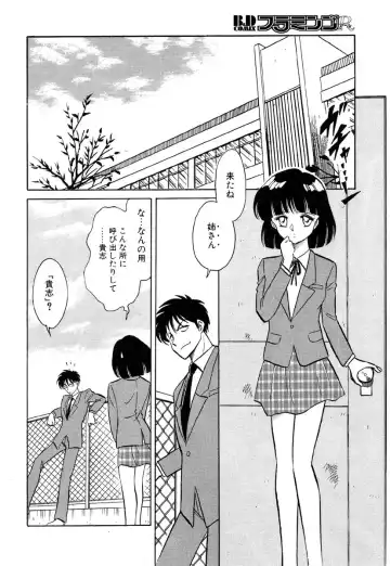 Flamingo R Vol.04 Fhentai - Page 124