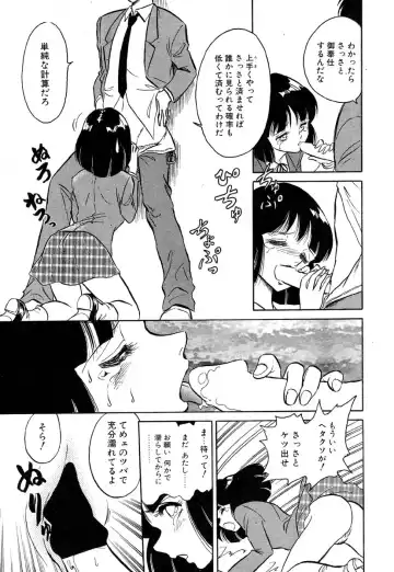 Flamingo R Vol.04 Fhentai - Page 129