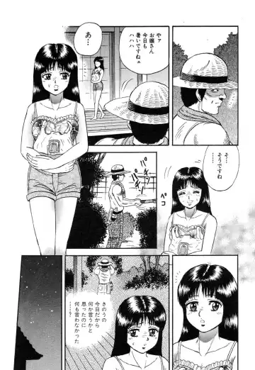 Flamingo R Vol.04 Fhentai - Page 155