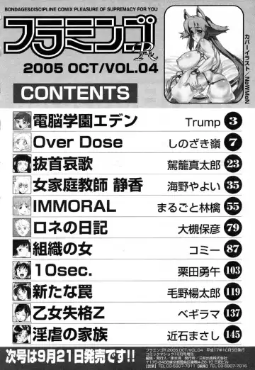 Flamingo R Vol.04 Fhentai - Page 170