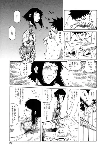 Flamingo R Vol.04 Fhentai - Page 29