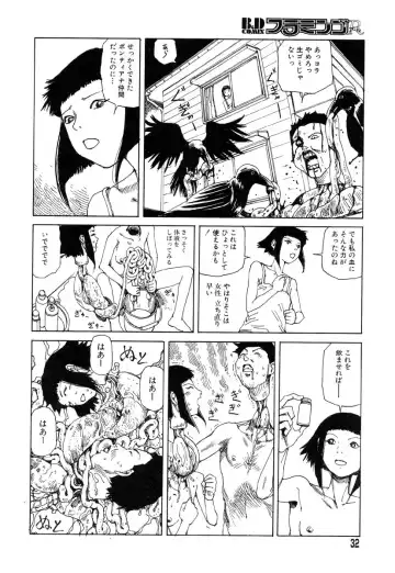 Flamingo R Vol.04 Fhentai - Page 36