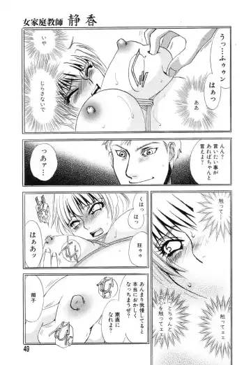 Flamingo R Vol.04 Fhentai - Page 53