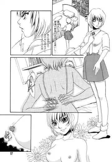 Flamingo R Vol.04 Fhentai - Page 61