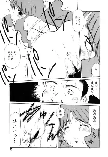 Flamingo R Vol.04 Fhentai - Page 77