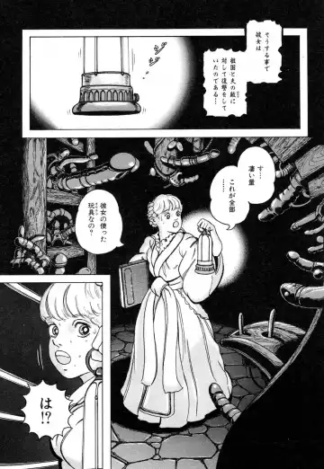 Flamingo R Vol.04 Fhentai - Page 87