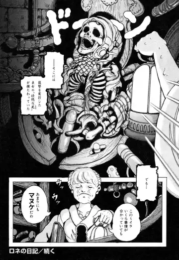 Flamingo R Vol.04 Fhentai - Page 88