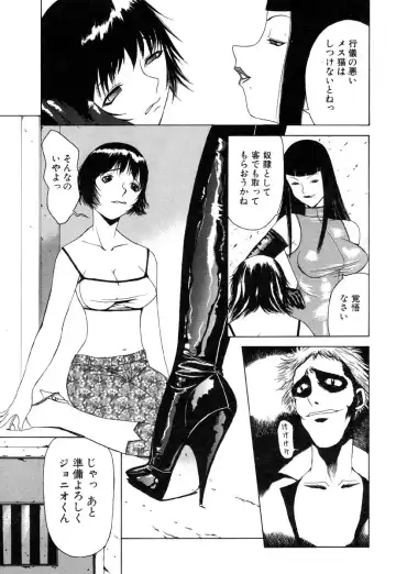 Flamingo R Vol.04 Fhentai - Page 91