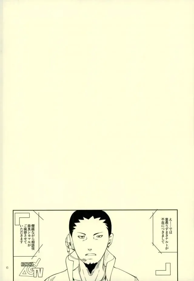 [Sorano Natsumi] Nanadaime ga Nandemo Onegai Kiitekurerutte yo! Fhentai - Page 2