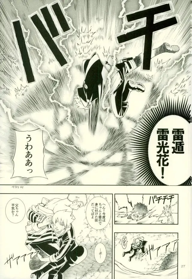 [Sorano Natsumi] Nanadaime ga Nandemo Onegai Kiitekurerutte yo! Fhentai - Page 23