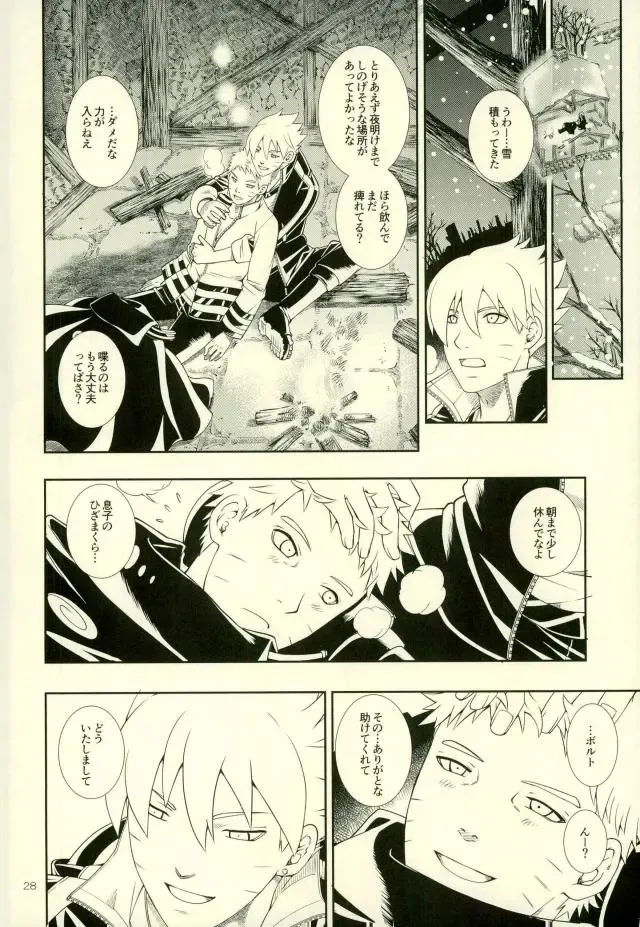 [Sorano Natsumi] Nanadaime ga Nandemo Onegai Kiitekurerutte yo! Fhentai - Page 24