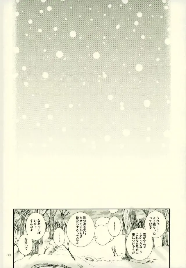 [Sorano Natsumi] Nanadaime ga Nandemo Onegai Kiitekurerutte yo! Fhentai - Page 34