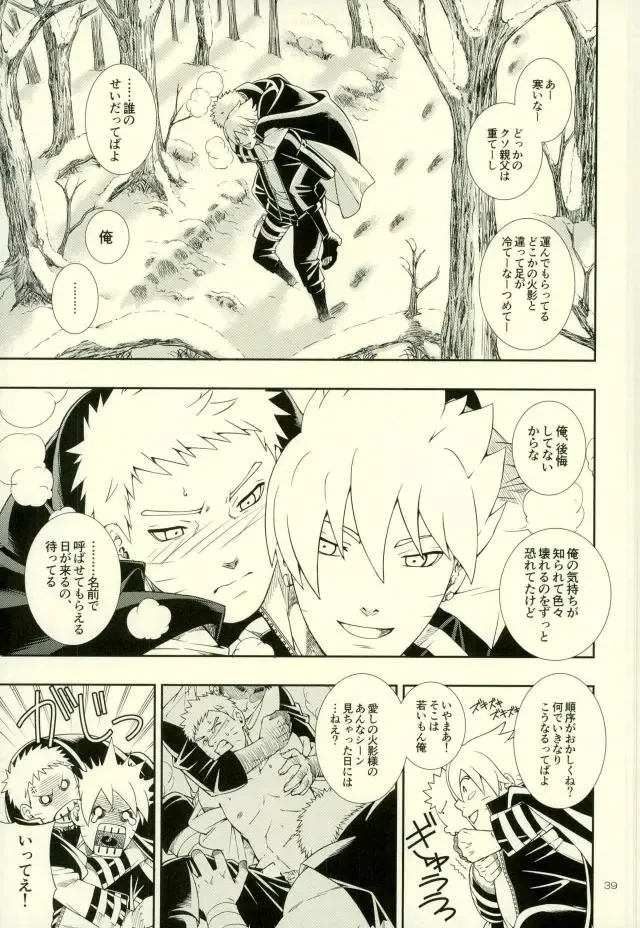 [Sorano Natsumi] Nanadaime ga Nandemo Onegai Kiitekurerutte yo! Fhentai - Page 35