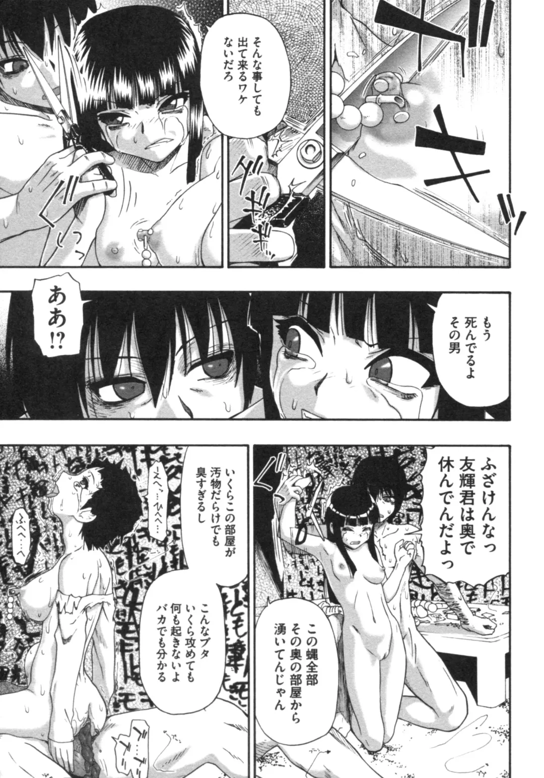 [Oyster] Mesubuta Kuragari no Nikukai Fhentai - Page 100