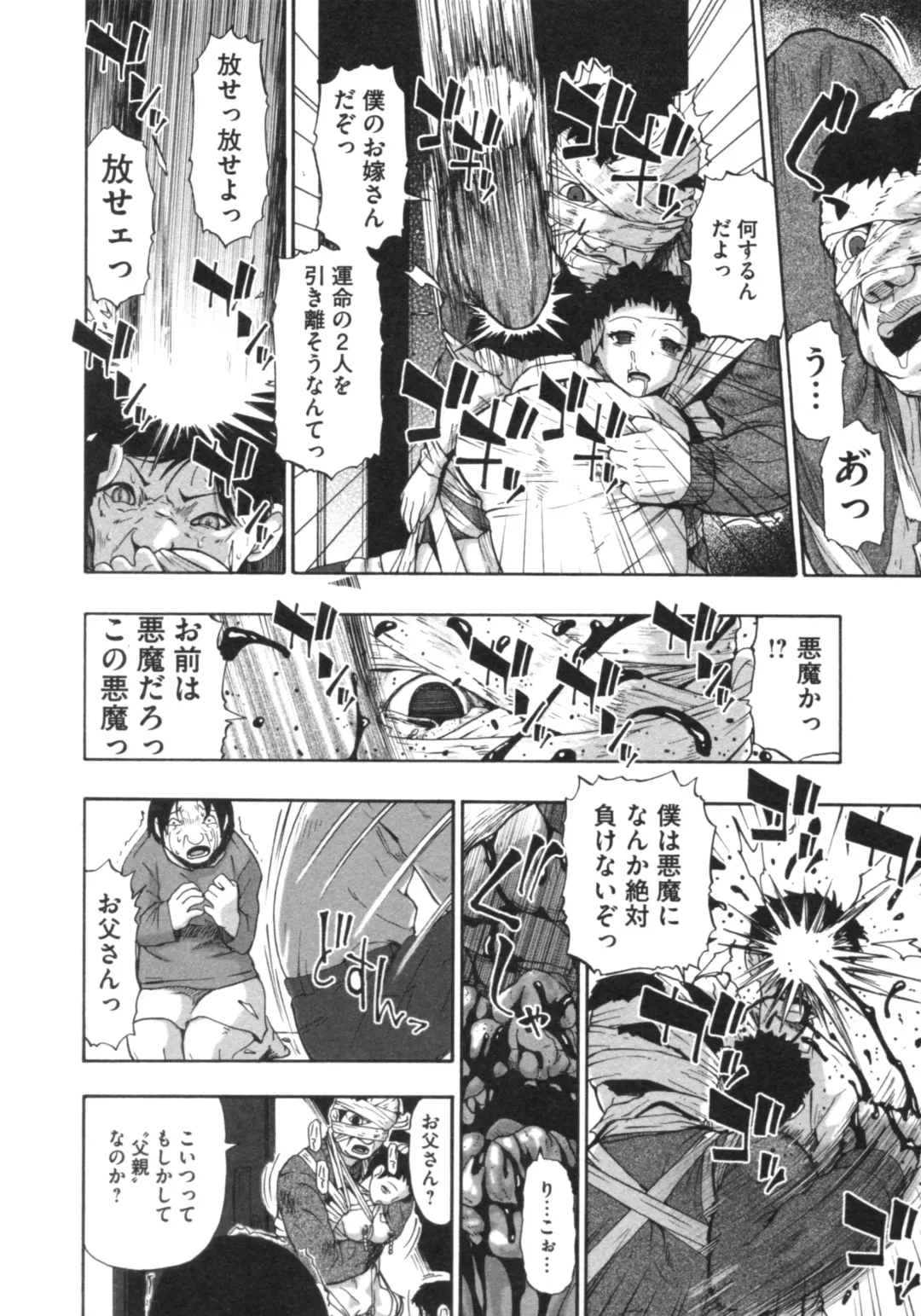 [Oyster] Mesubuta Kuragari no Nikukai Fhentai - Page 127