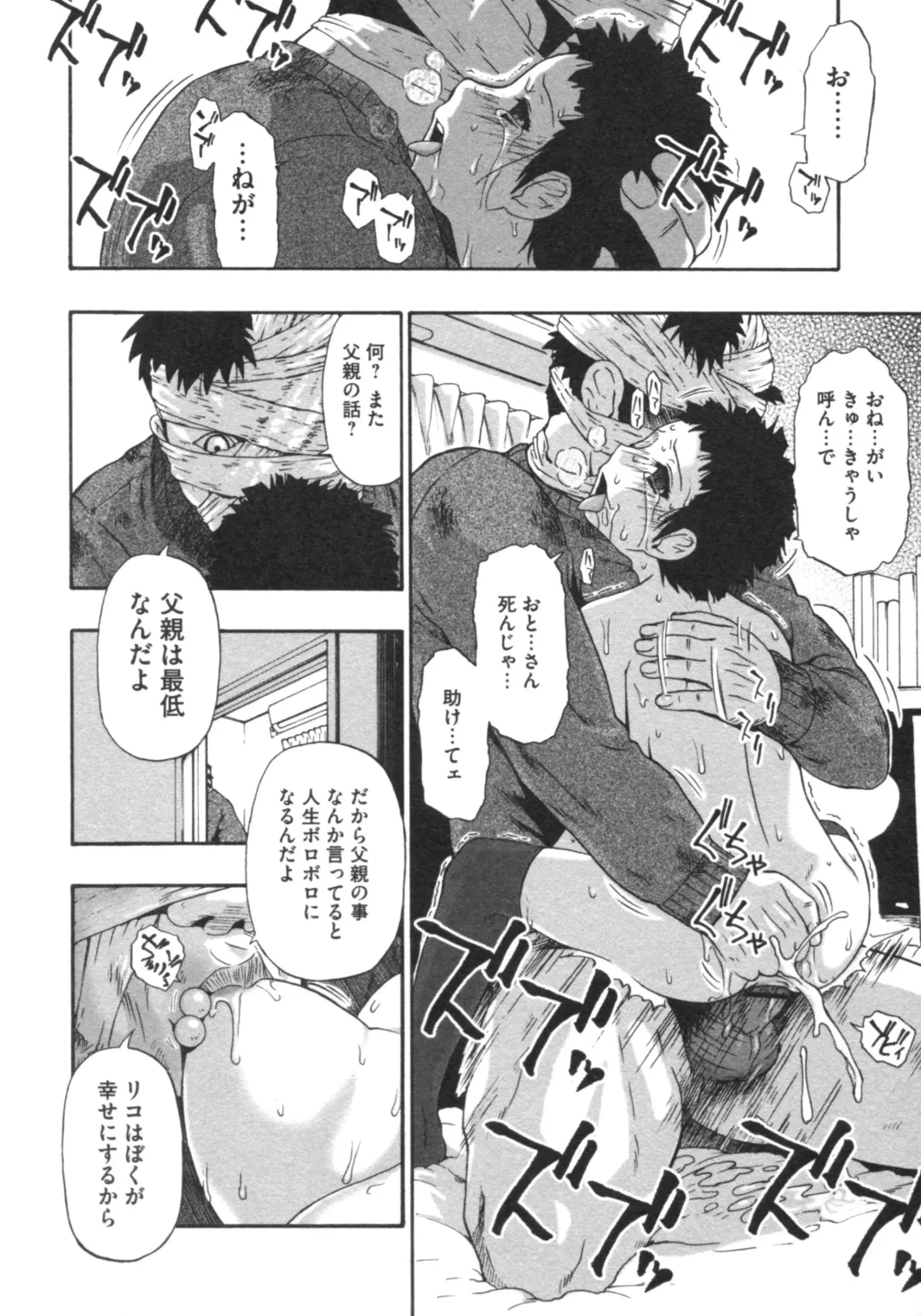 [Oyster] Mesubuta Kuragari no Nikukai Fhentai - Page 155