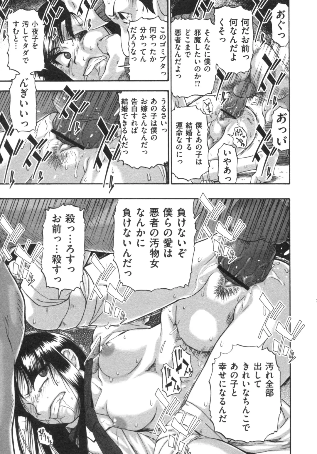 [Oyster] Mesubuta Kuragari no Nikukai Fhentai - Page 18