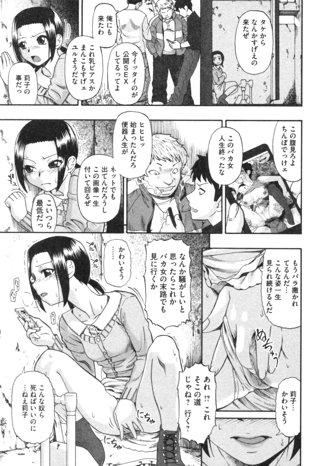 [Oyster] Mesubuta Kuragari no Nikukai Fhentai - Page 182