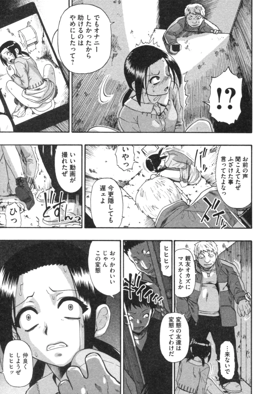 [Oyster] Mesubuta Kuragari no Nikukai Fhentai - Page 184