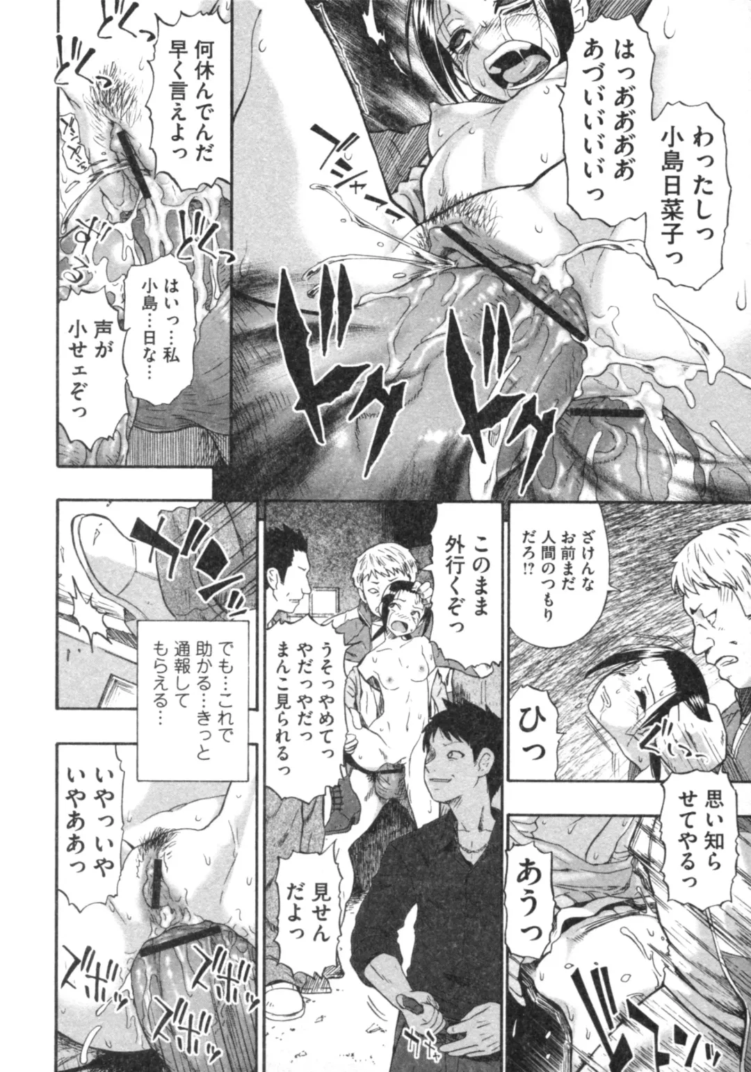 [Oyster] Mesubuta Kuragari no Nikukai Fhentai - Page 193