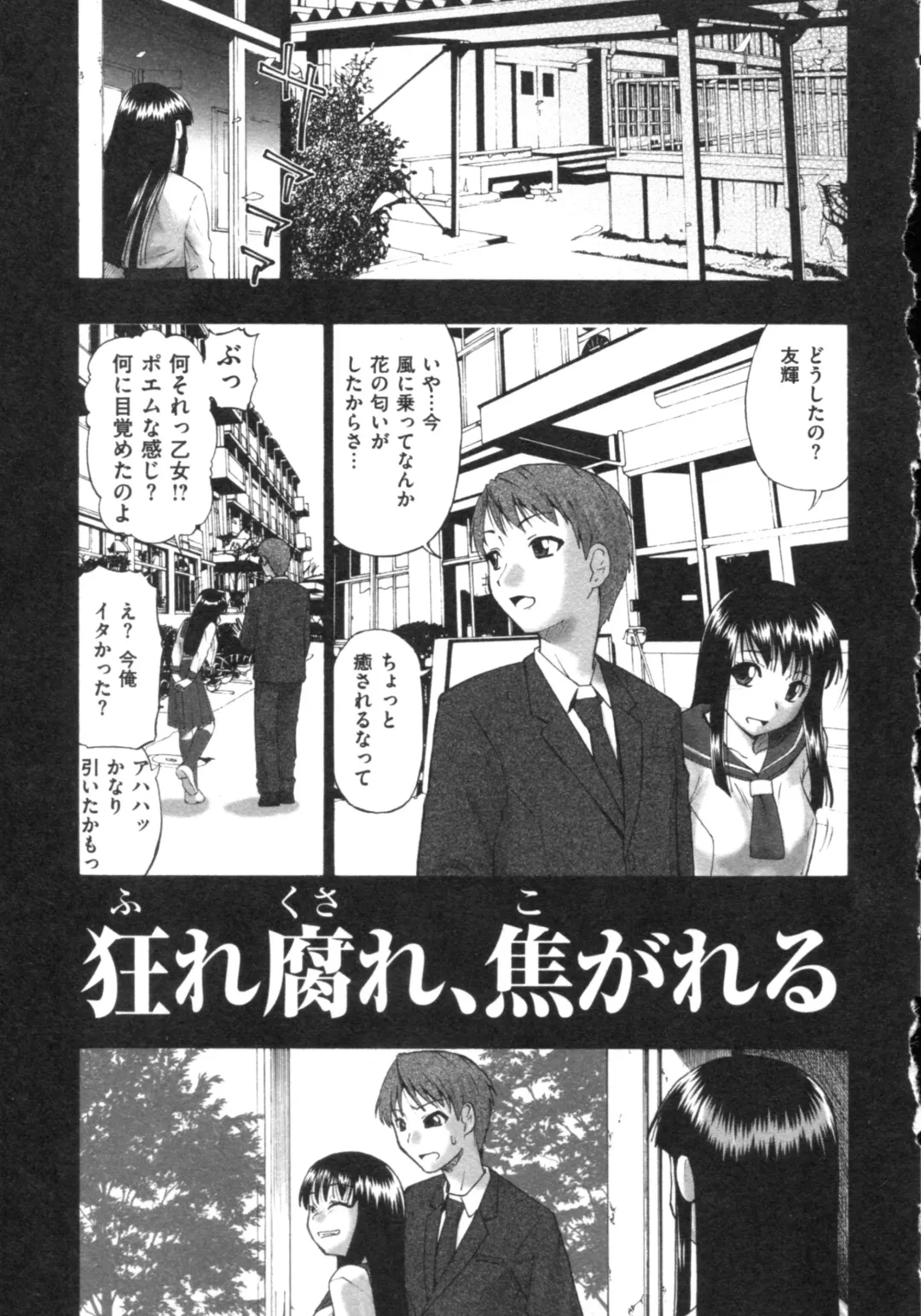[Oyster] Mesubuta Kuragari no Nikukai Fhentai - Page 22