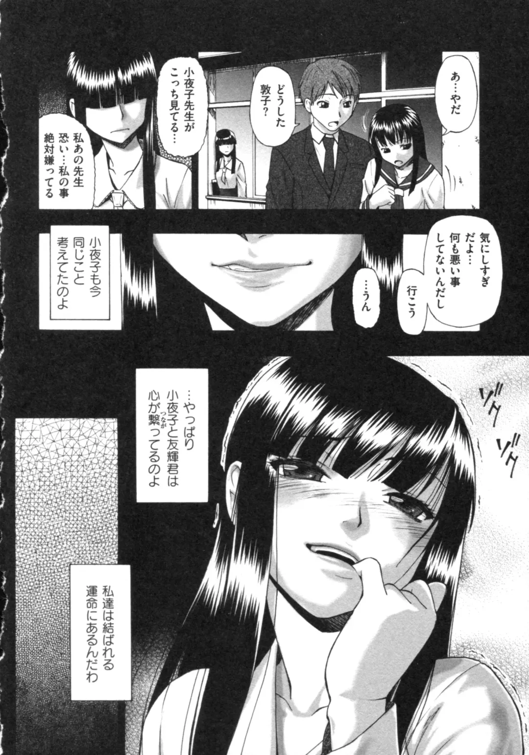 [Oyster] Mesubuta Kuragari no Nikukai Fhentai - Page 23