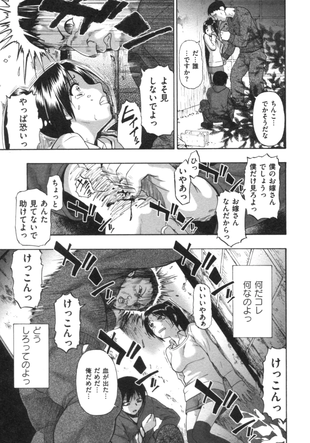 [Oyster] Mesubuta Kuragari no Nikukai Fhentai - Page 44